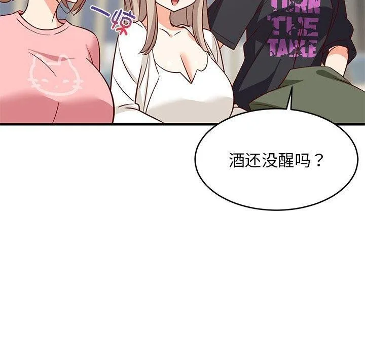 难缠姐妹偏要和我同居 第26話 第56页