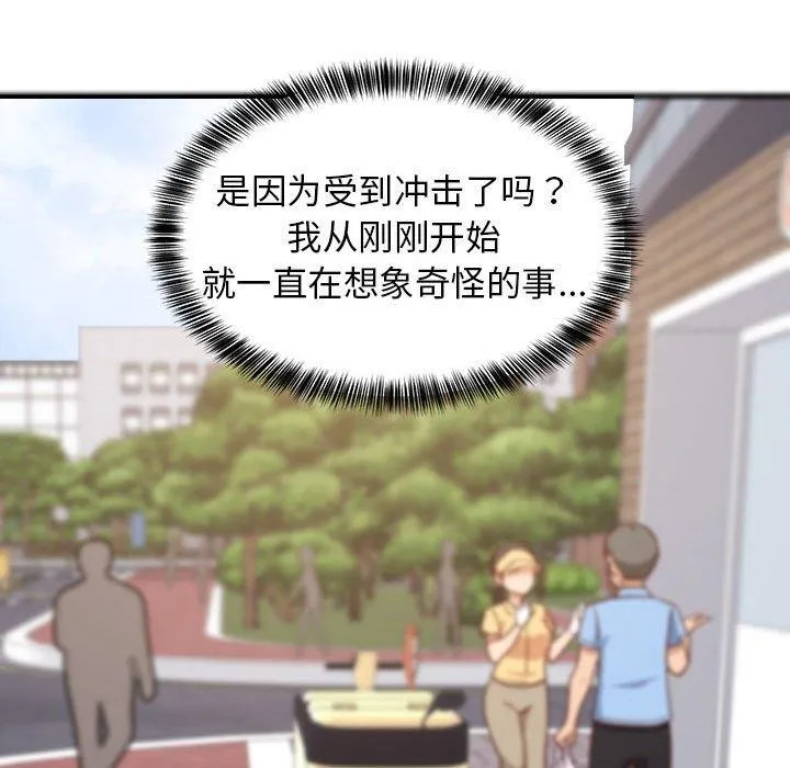 难缠姐妹偏要和我同居 第26話 第22页