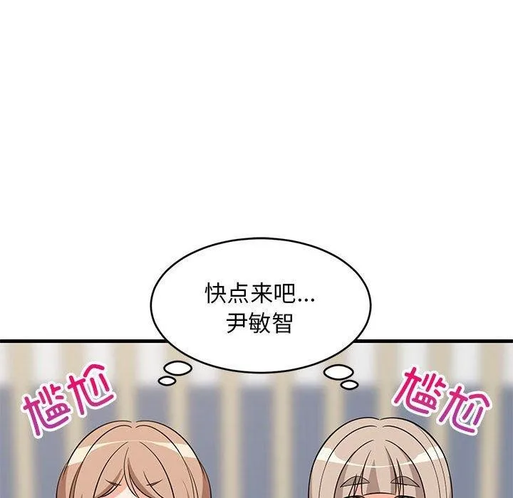 难缠姐妹偏要和我同居 第26話 第49页