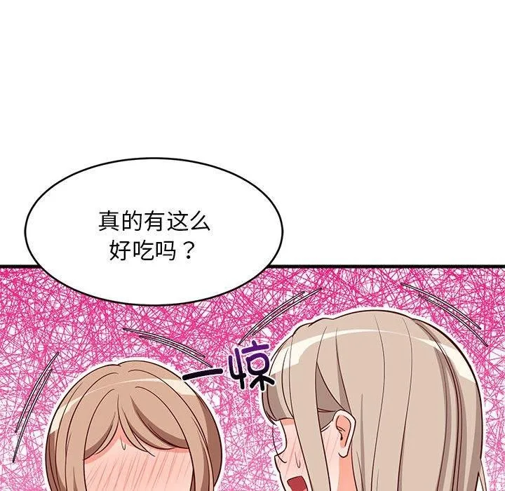 难缠姐妹偏要和我同居 第26話 第131页