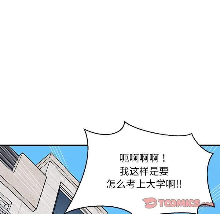难缠姐妹偏要和我同居 第26話 第174页