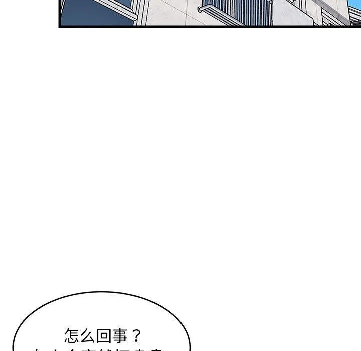 难缠姐妹偏要和我同居 第26話 第145页