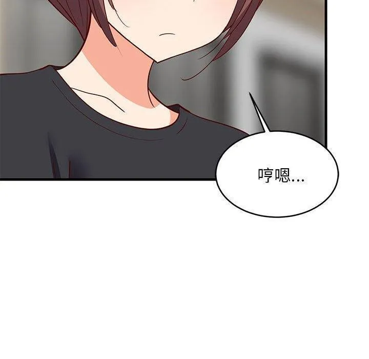 难缠姐妹偏要和我同居 第26話 第130页