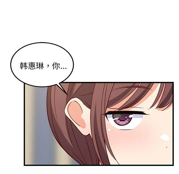 难缠姐妹偏要和我同居 第26話 第65页
