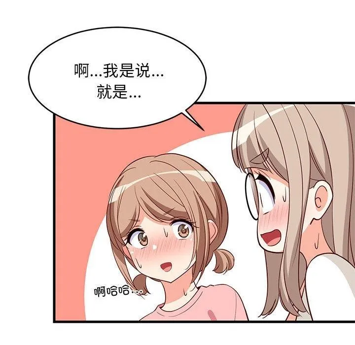 难缠姐妹偏要和我同居 第26話 第107页