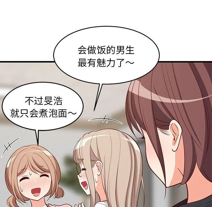 难缠姐妹偏要和我同居 第26話 第127页