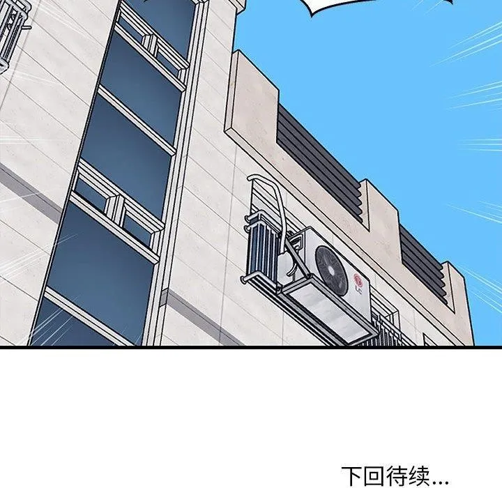 难缠姐妹偏要和我同居 第26話 第175页