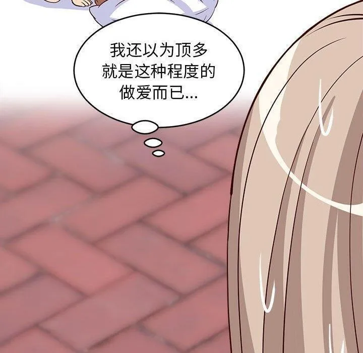 难缠姐妹偏要和我同居 第26話 第20页