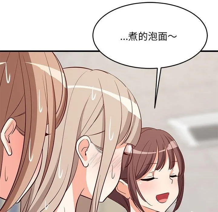 难缠姐妹偏要和我同居 第26話 第139页
