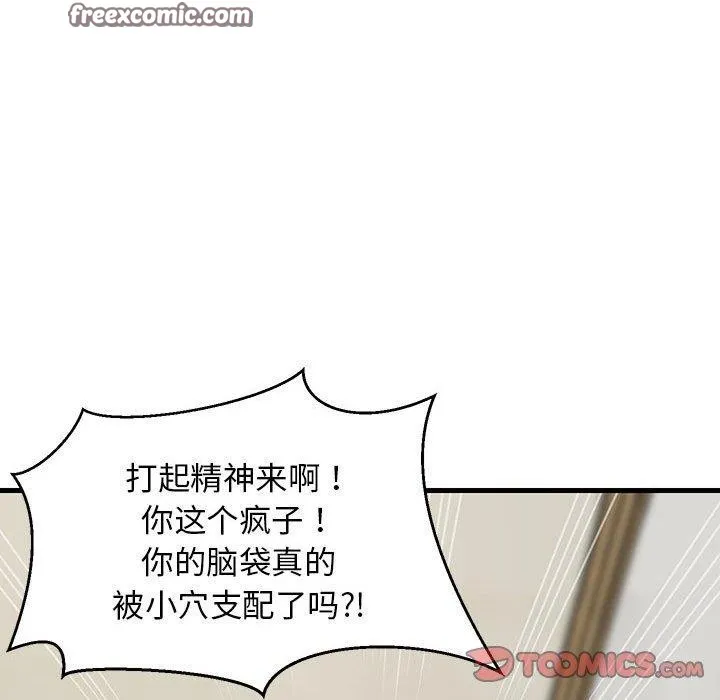 难缠姐妹偏要和我同居 第26話 第165页