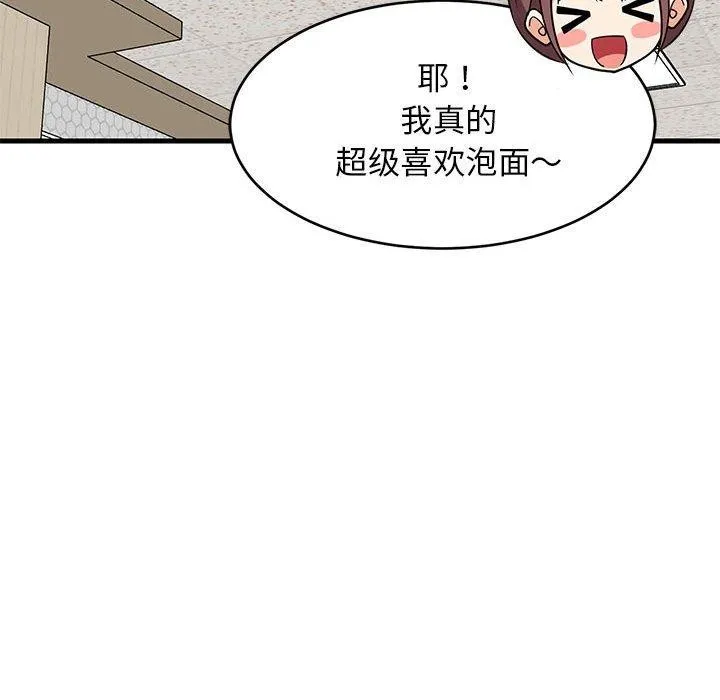 难缠姐妹偏要和我同居 第26話 第142页