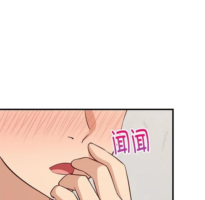 难缠姐妹偏要和我同居 第26話 第152页