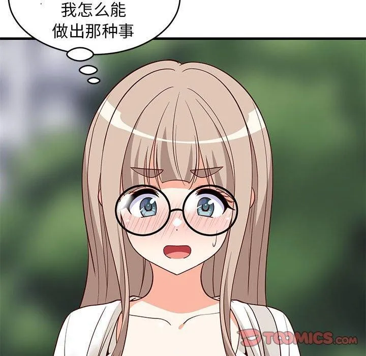 难缠姐妹偏要和我同居 第26話 第12页
