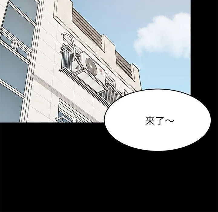 难缠姐妹偏要和我同居 第49話 第49页