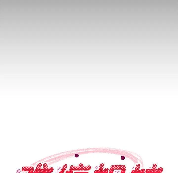 难缠姐妹偏要和我同居 第49話 第51页