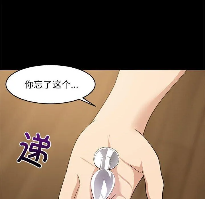 难缠姐妹偏要和我同居 第49話 第36页