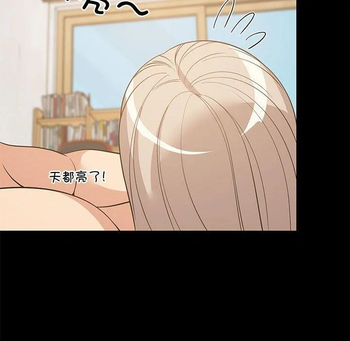 难缠姐妹偏要和我同居 第49話 第16页