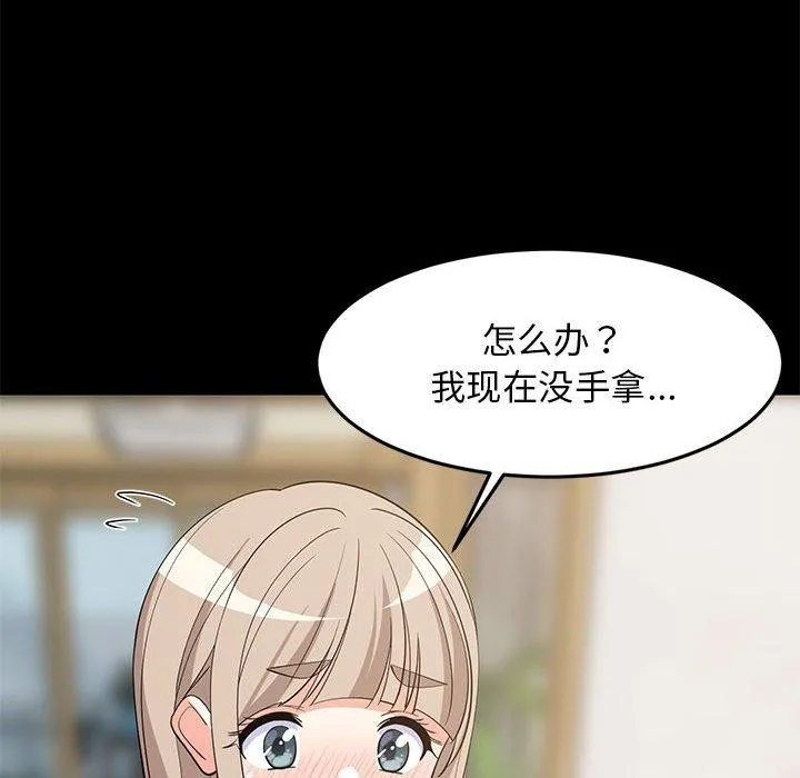 难缠姐妹偏要和我同居 第49話 第38页