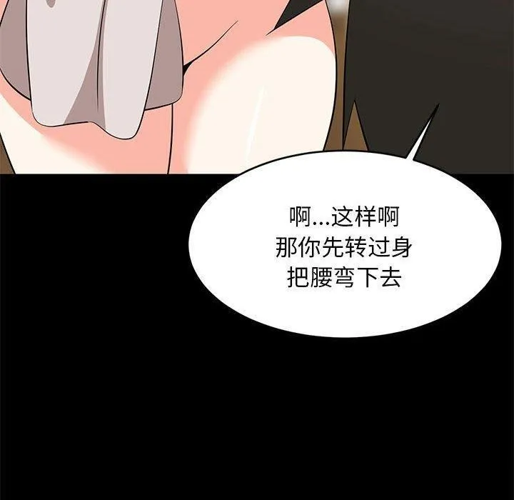 难缠姐妹偏要和我同居 第49話 第40页