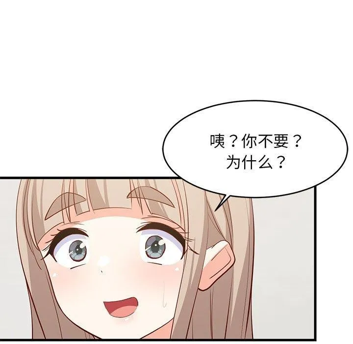 难缠姐妹偏要和我同居 第49話 第106页