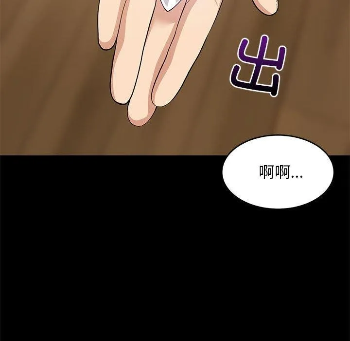 难缠姐妹偏要和我同居 第49話 第37页