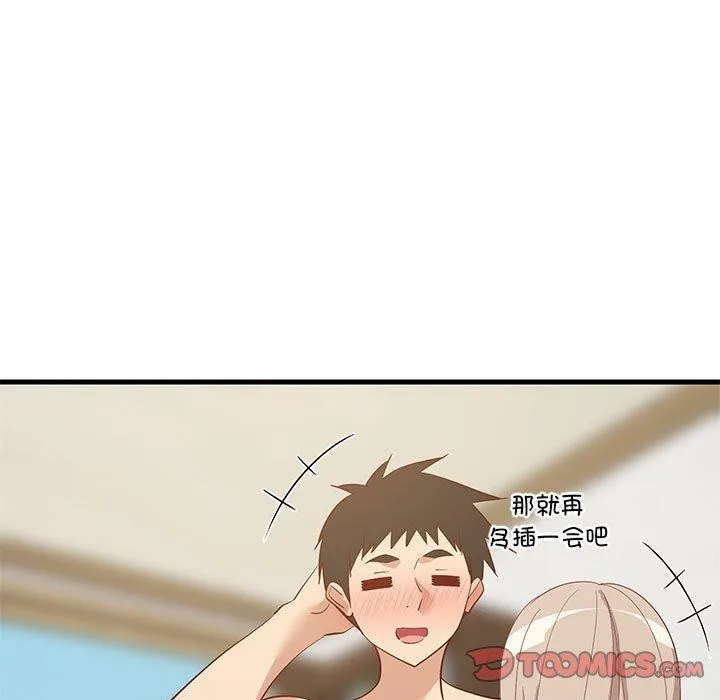 难缠姐妹偏要和我同居 第49話 第75页