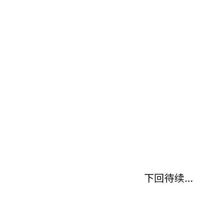 难缠姐妹偏要和我同居 第49話 第160页