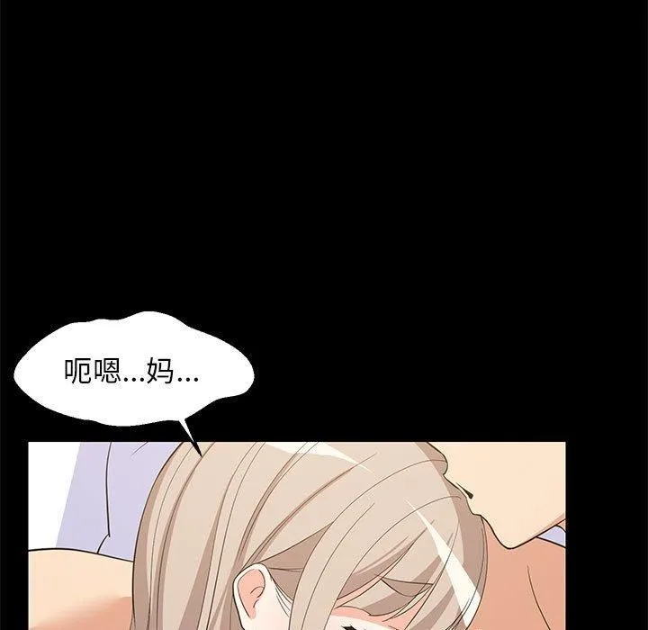 难缠姐妹偏要和我同居 第49話 第9页