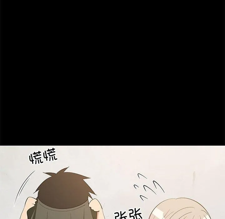难缠姐妹偏要和我同居 第49話 第29页