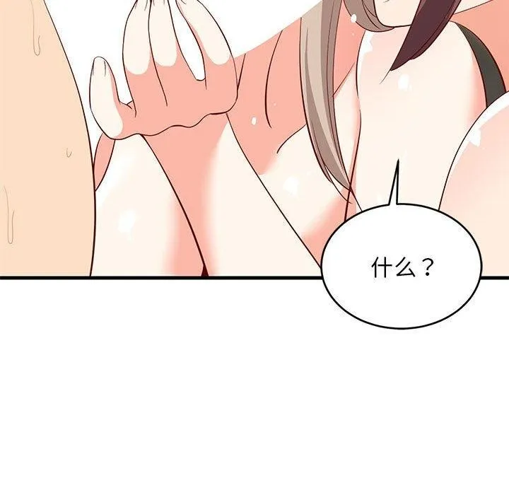 难缠姐妹偏要和我同居 第49話 第142页