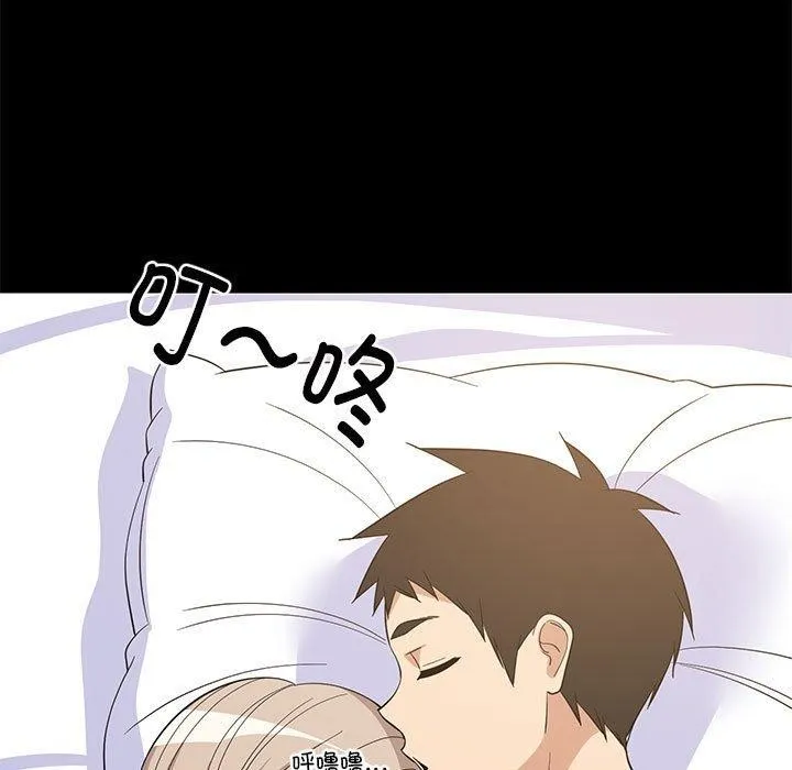 难缠姐妹偏要和我同居 第49話 第5页