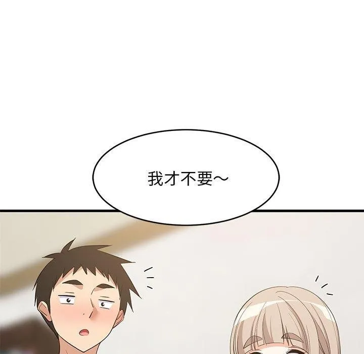 难缠姐妹偏要和我同居 第49話 第104页