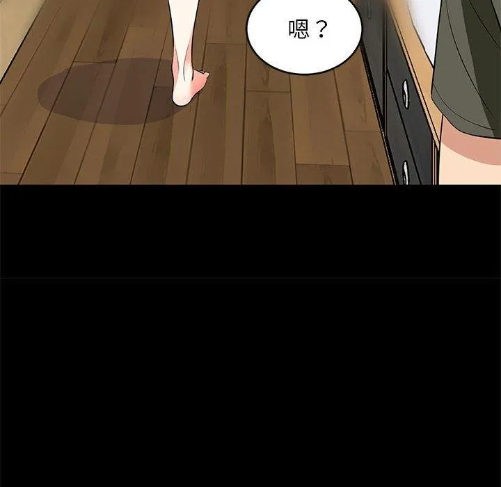 难缠姐妹偏要和我同居 第49話 第33页