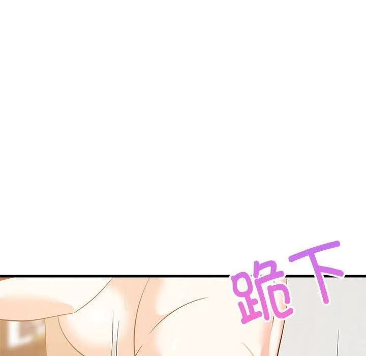 难缠姐妹偏要和我同居 第49話 第136页