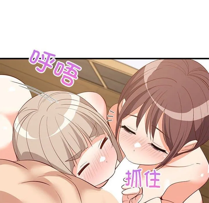 难缠姐妹偏要和我同居 第49話 第139页