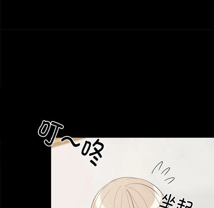 难缠姐妹偏要和我同居 第49話 第17页