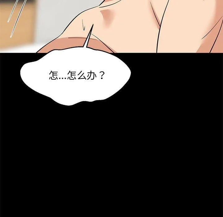 难缠姐妹偏要和我同居 第49話 第27页