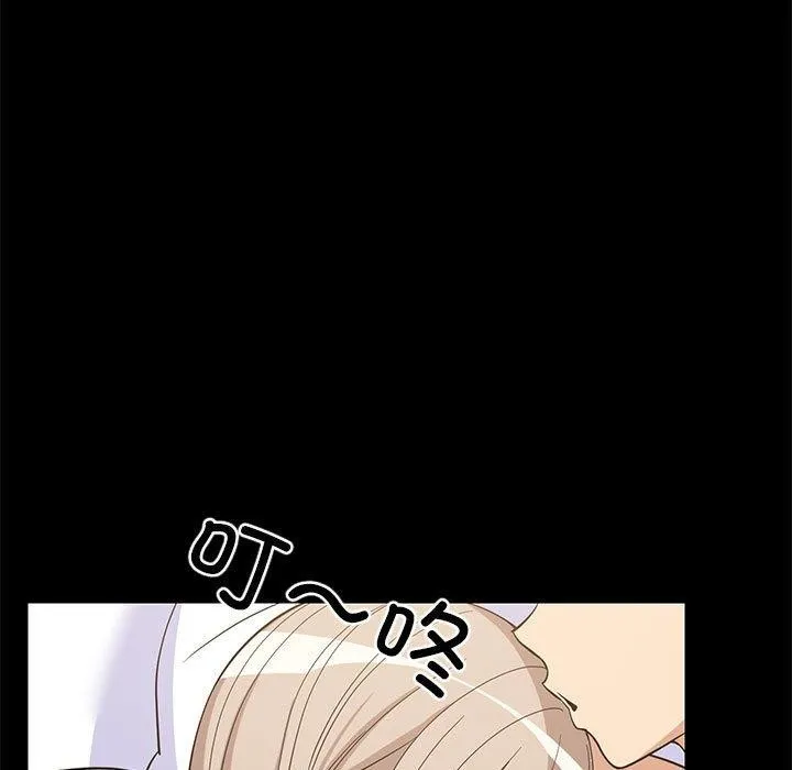 难缠姐妹偏要和我同居 第49話 第7页
