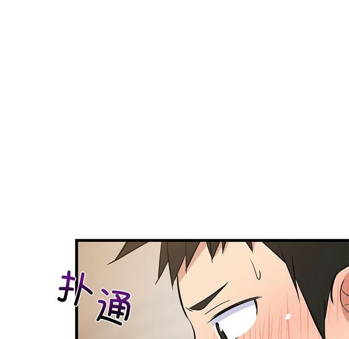 难缠姐妹偏要和我同居 第13話 第16页