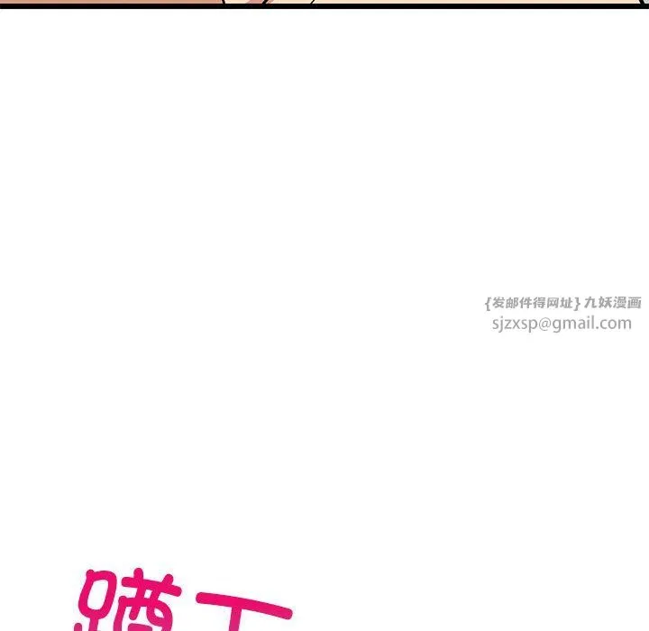 难缠姐妹偏要和我同居 第13話 第141页