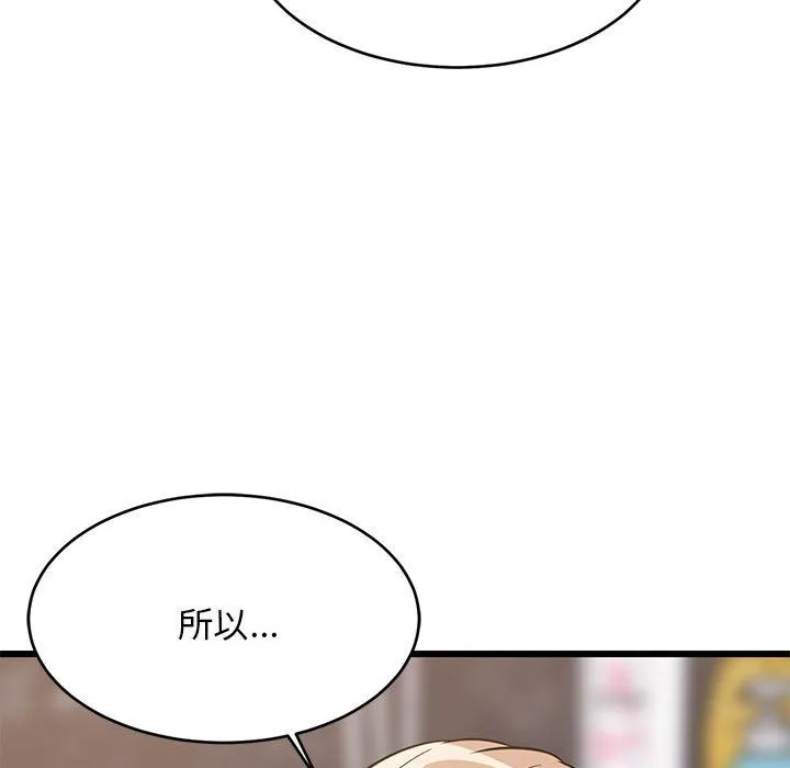 难缠姐妹偏要和我同居 第13話 第189页