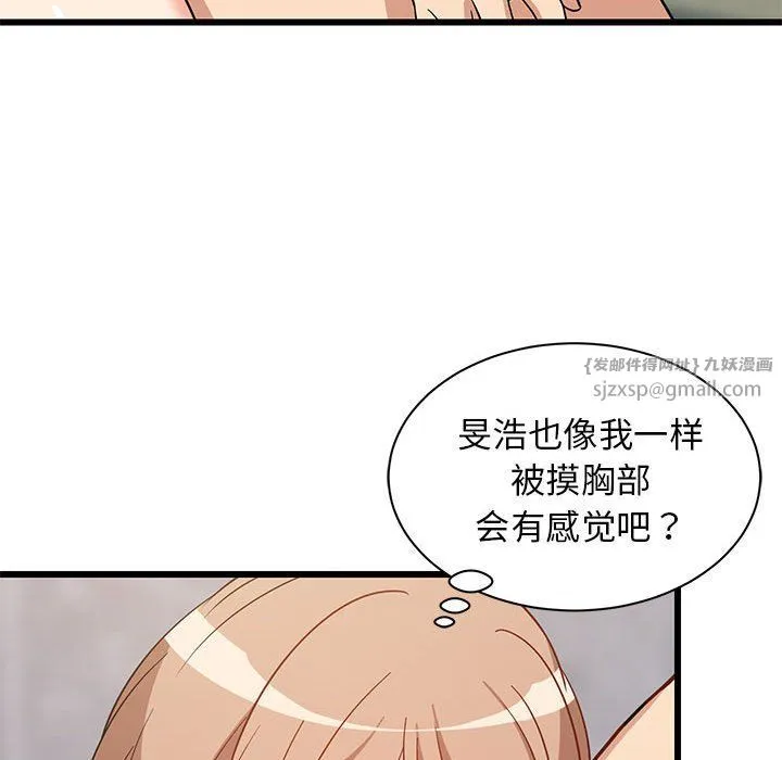难缠姐妹偏要和我同居 第13話 第177页
