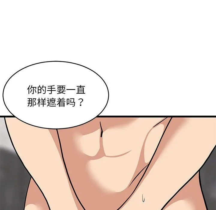 难缠姐妹偏要和我同居 第13話 第64页