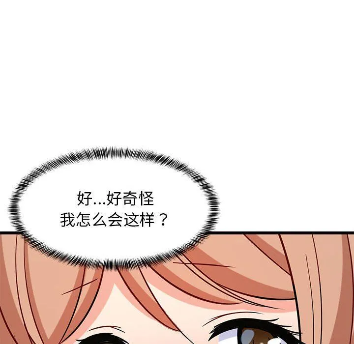 难缠姐妹偏要和我同居 第13話 第182页