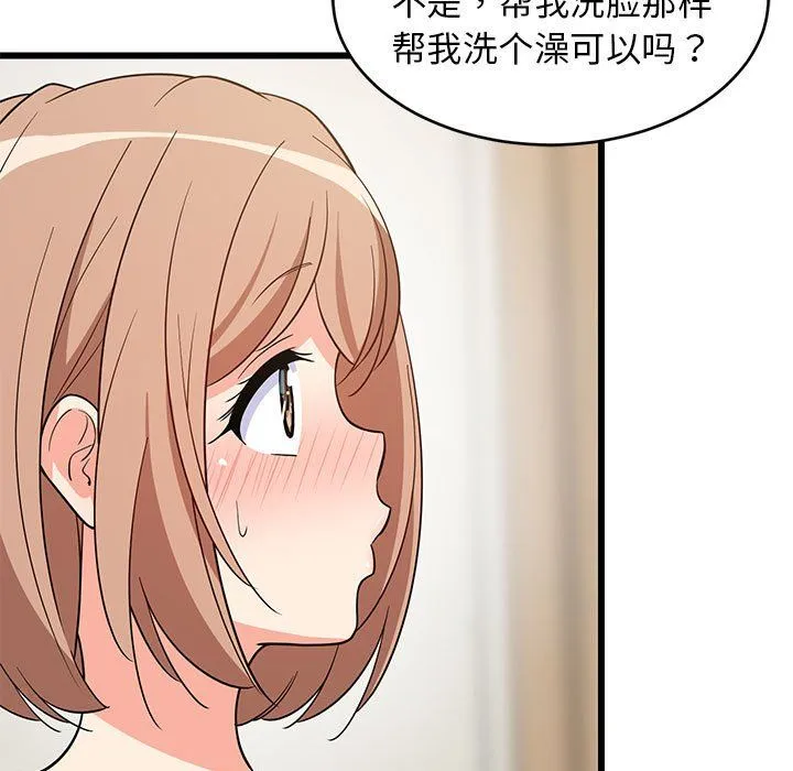 难缠姐妹偏要和我同居 第13話 第13页