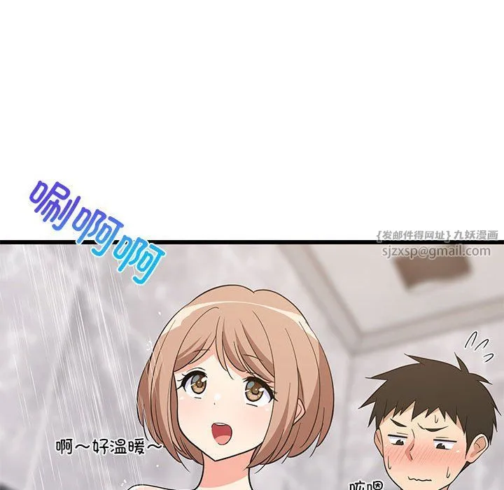 难缠姐妹偏要和我同居 第13話 第54页