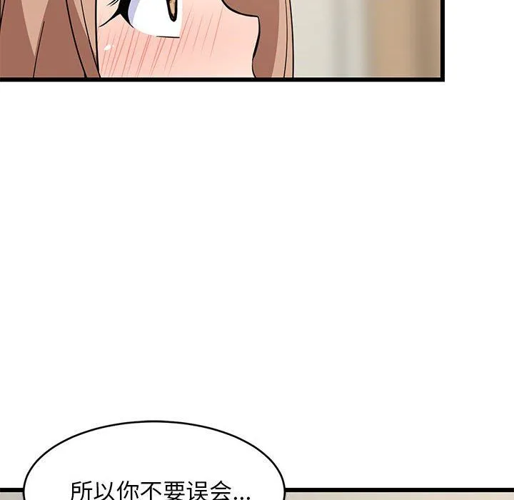 难缠姐妹偏要和我同居 第13話 第30页