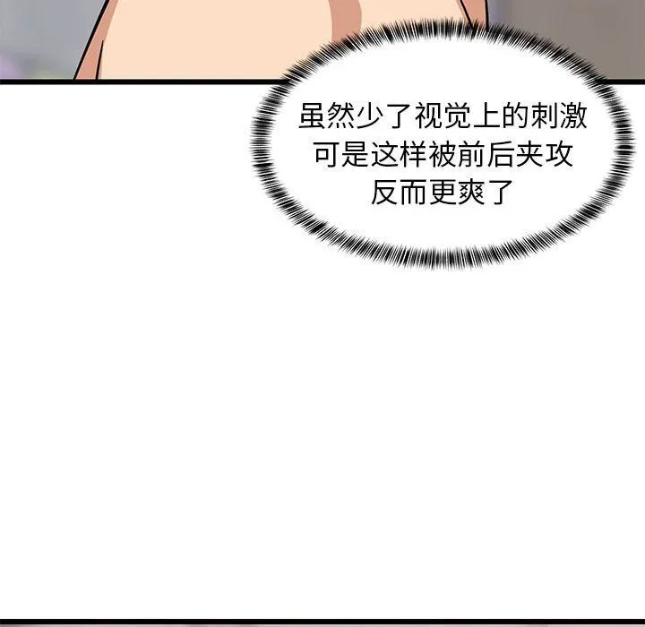 难缠姐妹偏要和我同居 第13話 第174页
