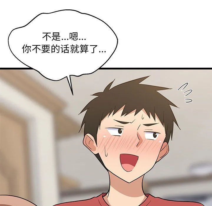 难缠姐妹偏要和我同居 第13話 第39页