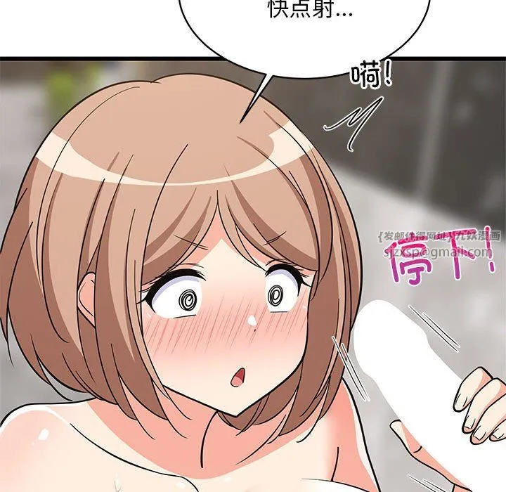 难缠姐妹偏要和我同居 第13話 第158页